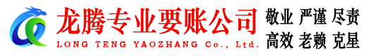 章贡讨债公司